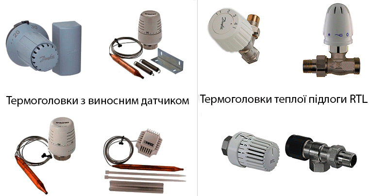 Види термоголовок для теплої підлоги