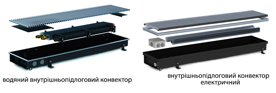 Які бувають внутрішньопідлогові конвектори