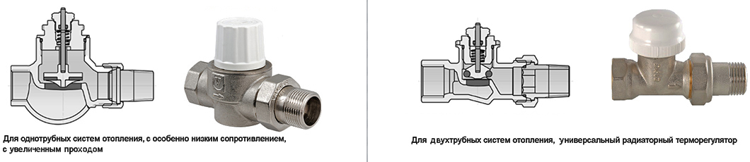 Как выбрать термостатический клапан в зависимости от системы отопления