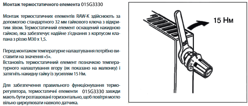 Монтаж та підключення Danfoss 015G3330
