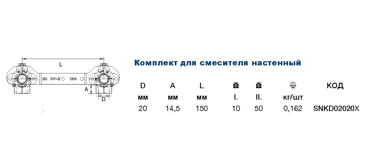 Настенная планка с креплением для смесителя Ekoplastik SNKD ...