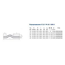 Поліпропіленовий фітинг обводка Ekoplastik SKR