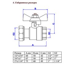 Кран кульовий для води з накидною гайкою Valtec VT.241.N