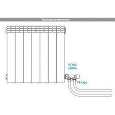 Valtec VT.025 пример подключения радиатора