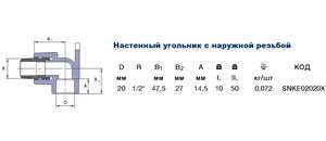 Настінний кутник МРЗ Ekoplastik SNKE