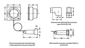 Термоголовка з виносним датчиком температури Danfoss RA 5062