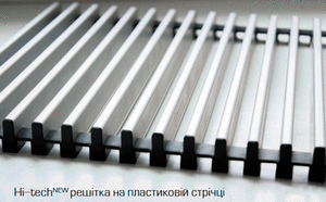 Решітки для конвектора алюмінієві Carrera серії Hi-Tech