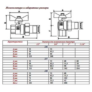 Кран кульовий кутовий з американкою Valtec VT.228.NW, Розмір точний: 1/2